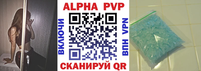 A PVP кристаллы Северобайкальск