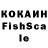 КОКАИН FishScale lashaa Wiley