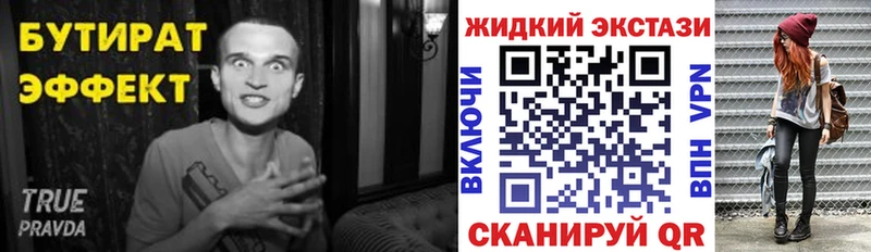 БУТИРАТ Butirat  Северобайкальск 