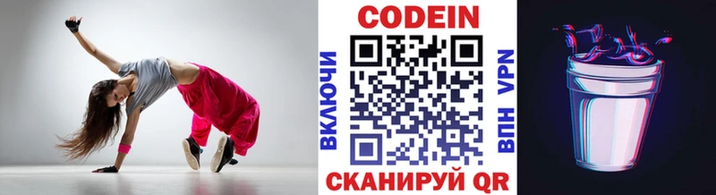 OMG как зайти  Северобайкальск  Кодеин напиток Lean (лин) 