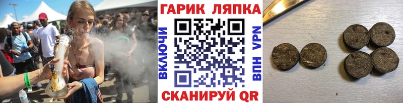 купить наркотики цена  darknet состав  ГАШ гашик  Северобайкальск 