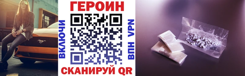 ГЕРОИН хмурый  Северобайкальск 
