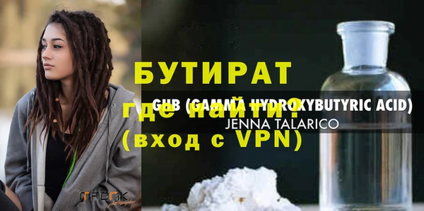 стафф Бородино