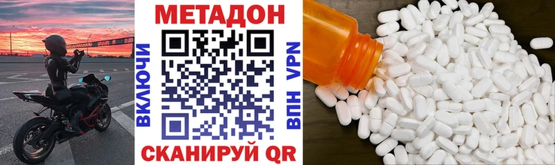 где можно купить   Северобайкальск  МЕТАДОН VHQ 